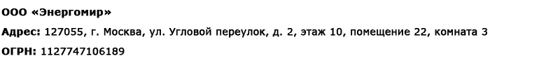 Магазин электротехнических товаров Проф Ток в Берёзовском - реквизиты